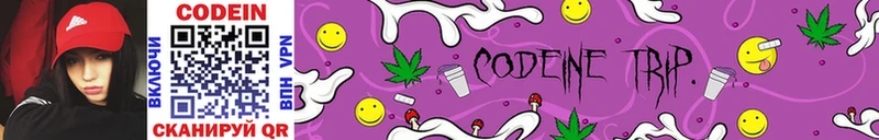 Кодеин Purple Drank  kraken ONION  Малоярославец 
