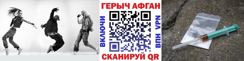 Героин хмурый  Малоярославец 
